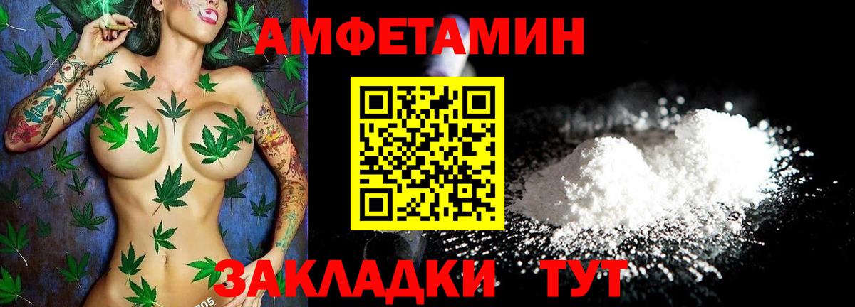 Кузнецк  Amphetamine  Вход с VPN  Amphetamine 98% 