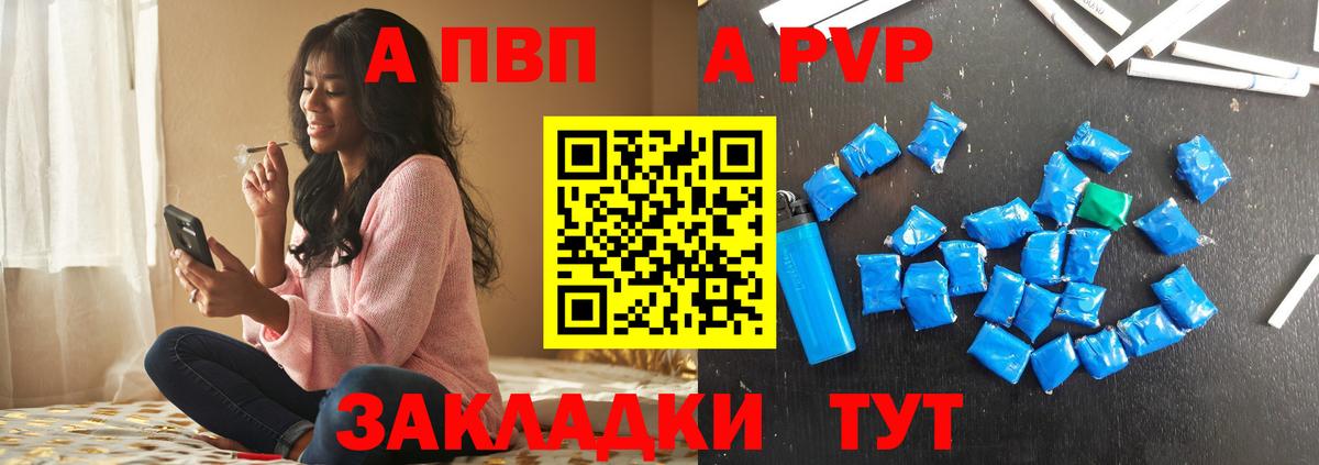 Alpha PVP мука Кузнецк