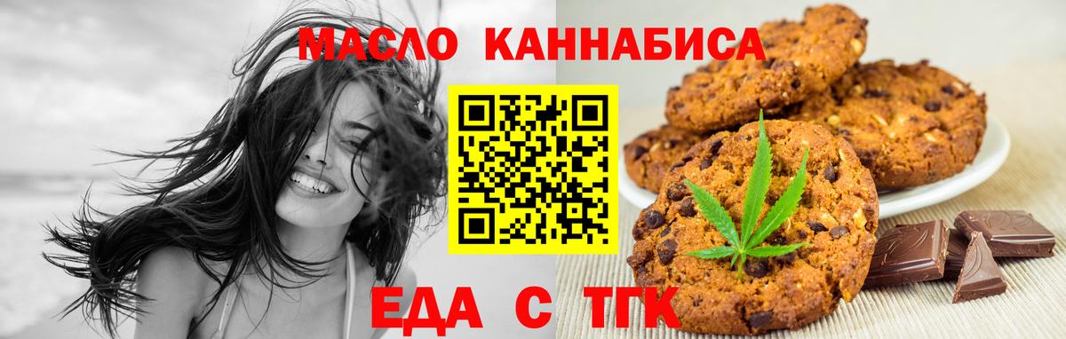 Печенье с ТГК марихуана  Вход с VPN  Кузнецк 