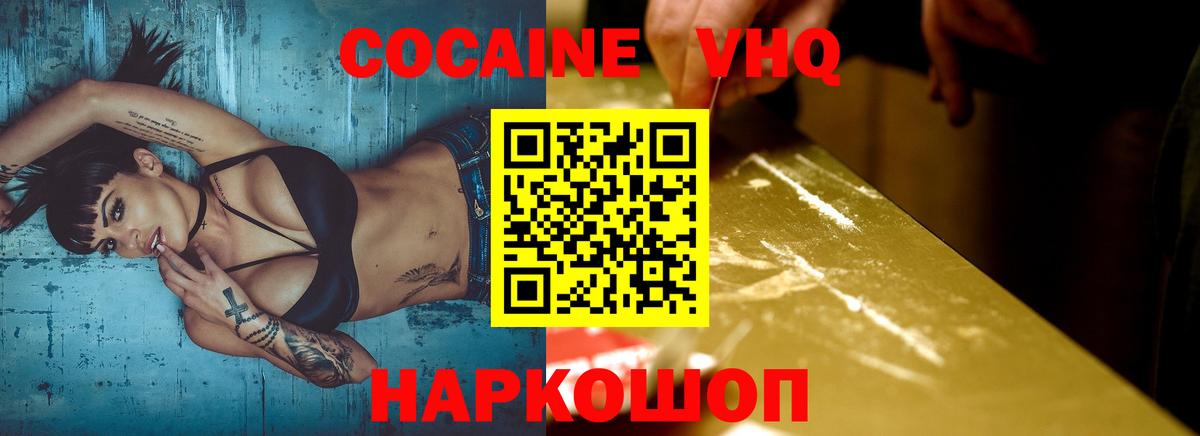 Cocaine Колумбийский Кузнецк