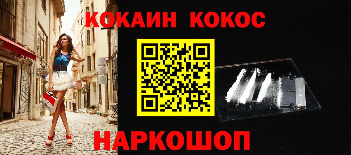 КОКАИН VHQ  КОКАИН 99%  Кузнецк  Вход с VPN 