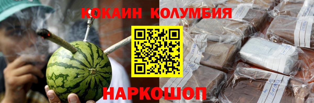 Канабис  Cocaine  Вход с VPN  Кузнецк  Гашиш  МЕФ  