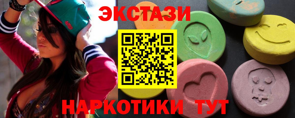 закладка  Ecstasy  Ecstasy Cube  Кузнецк  Вход с VPN  ЭКСТАЗИ круглые 