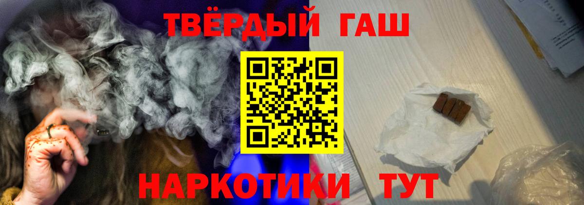 ГАШИШ  ГАШИШ хэш  даркнет сайт  Вход с VPN  Кузнецк  Гашиш гашик 