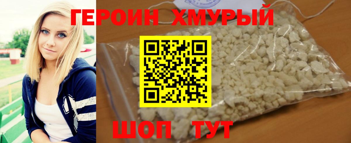 ГЕРОИН афганец  Вход с VPN  Кузнецк 