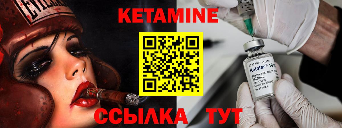 Кетамин ketamine  Вход с VPN  Кузнецк  КЕТАМИН ketamine 