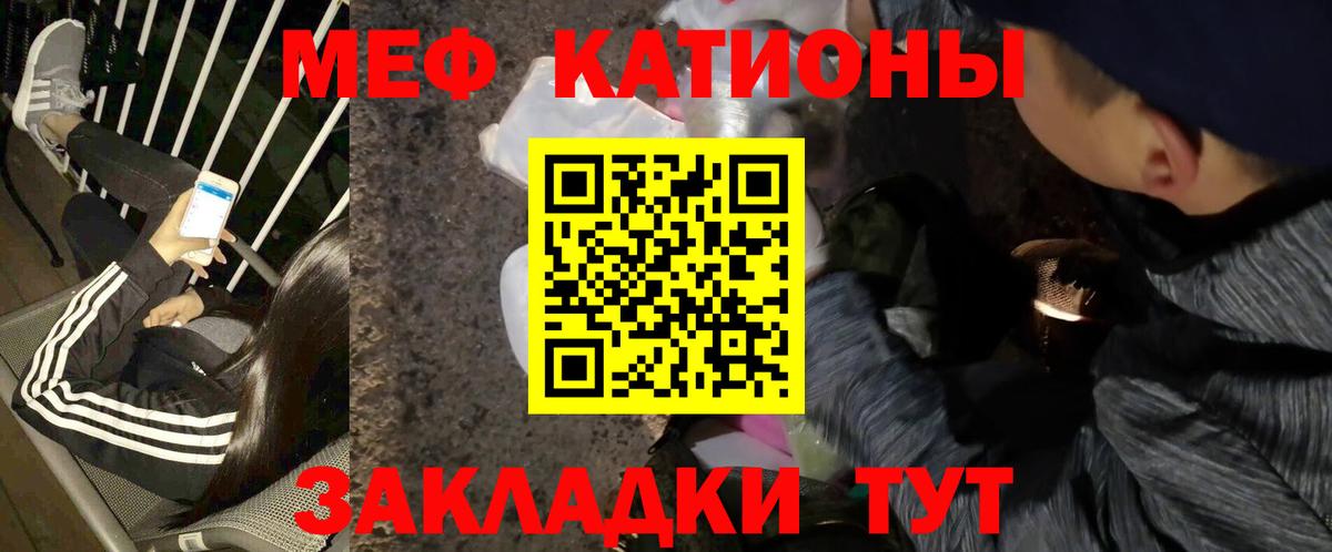 Меф мяу мяу мука Кузнецк