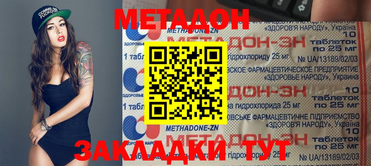 МЕТАДОН VHQ  Вход с VPN  МЕТАДОН кристалл  Кузнецк 