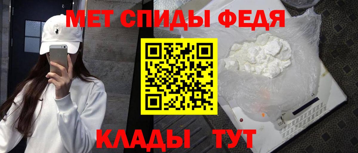 Кузнецк  МЕТАМФЕТАМИН Декстрометамфетамин 99.9%  Вход с VPN 