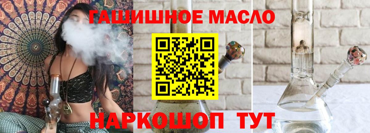 ТГК гашишное масло  как найти закладки  Кузнецк  ТГК вейп с тгк  Вход с VPN 